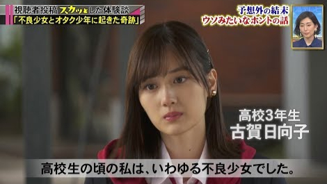 乃木坂46 山下美月 痛快TVスカッとジャパン 20-02-17